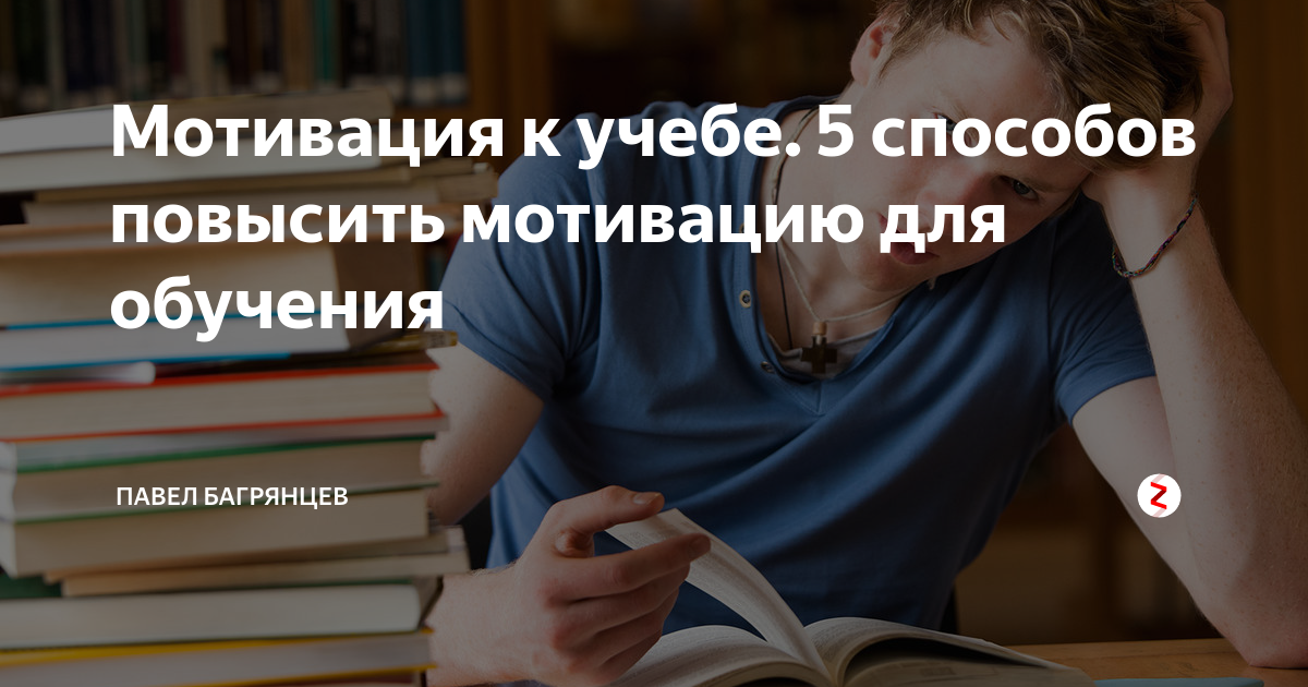 Мотивирующие картинки для учебы для детей