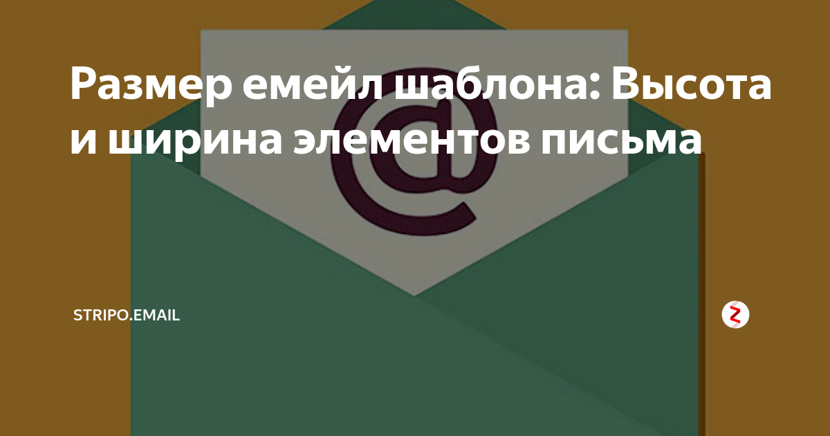 Mail dzen. Mail dzen. Пульс мэйл ру. Mail dzen. Пульс ру.