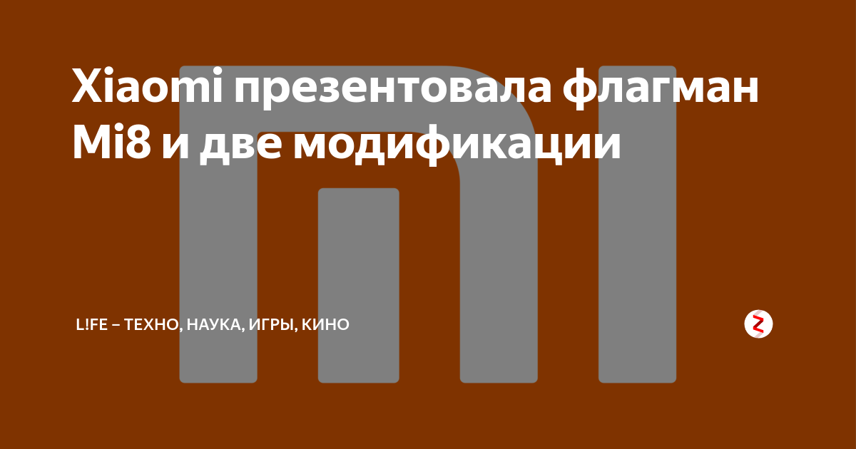 Xiaomi презентовала флагман Mi8 и две модификации | L!FE – техно, наука ...