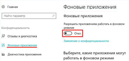 Разрешить приложению работать. Как приложению разрешить работать в фоновом режиме винда 10. Что делать если игра запускается в фоновом режиме. Почему выключается видео в фоновом режиме. Сайт загружается в фоновом режиме.