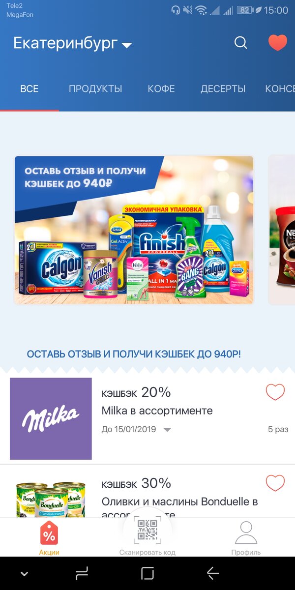 Сегодня хочу предложить такое предложение как inShopper, приложение очень даже простое,  справиться любой у кого есть мобильный телефон.