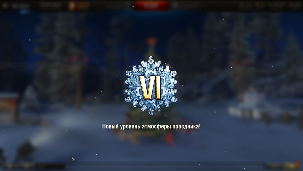 Источник: скриншот из игры.