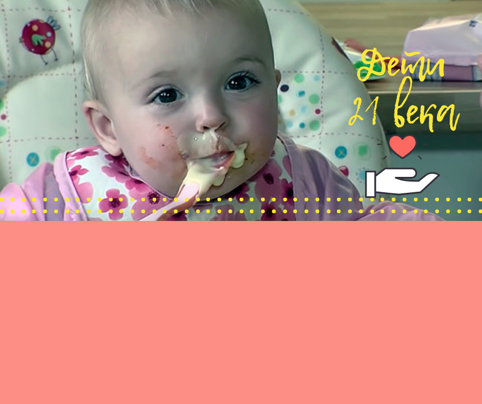 Ребенок кушает