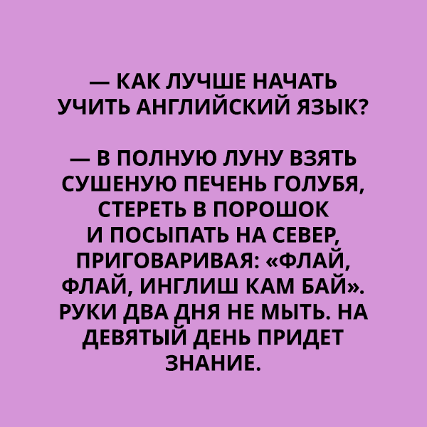 Приколы на английском языке с переводом в картинках - Английский язык по Скайпу