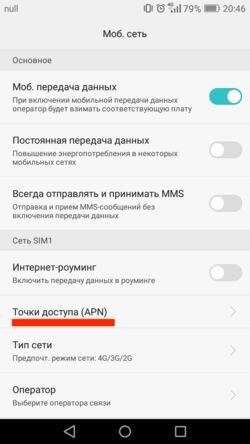 Не работает интернет при раздаче с телефона. Почему и что делать?