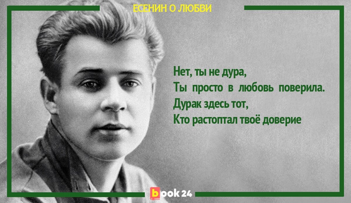 Есенин да мне нравилась девушка в белом. Женщина в белом стихи. Есенин да мне нравилась девушка в белом. Есенин стихи о любви. Стихи есенина.