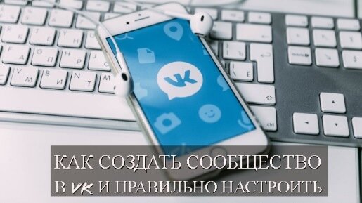 Как сделать группу закрытой в новом ВК. Делаем закрытую группу вконтакте