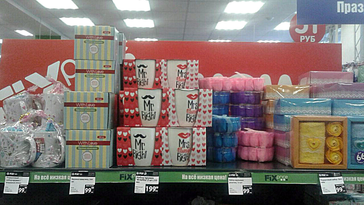 Товары ко дню святого валентина в фикс прайс. Fix price 14 февраля. Фикс прайс товары к 14 февраля. Fix price 14. Fix price подарки к 8 марта.