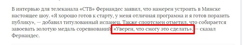 Скриншот с сайта Nevasport