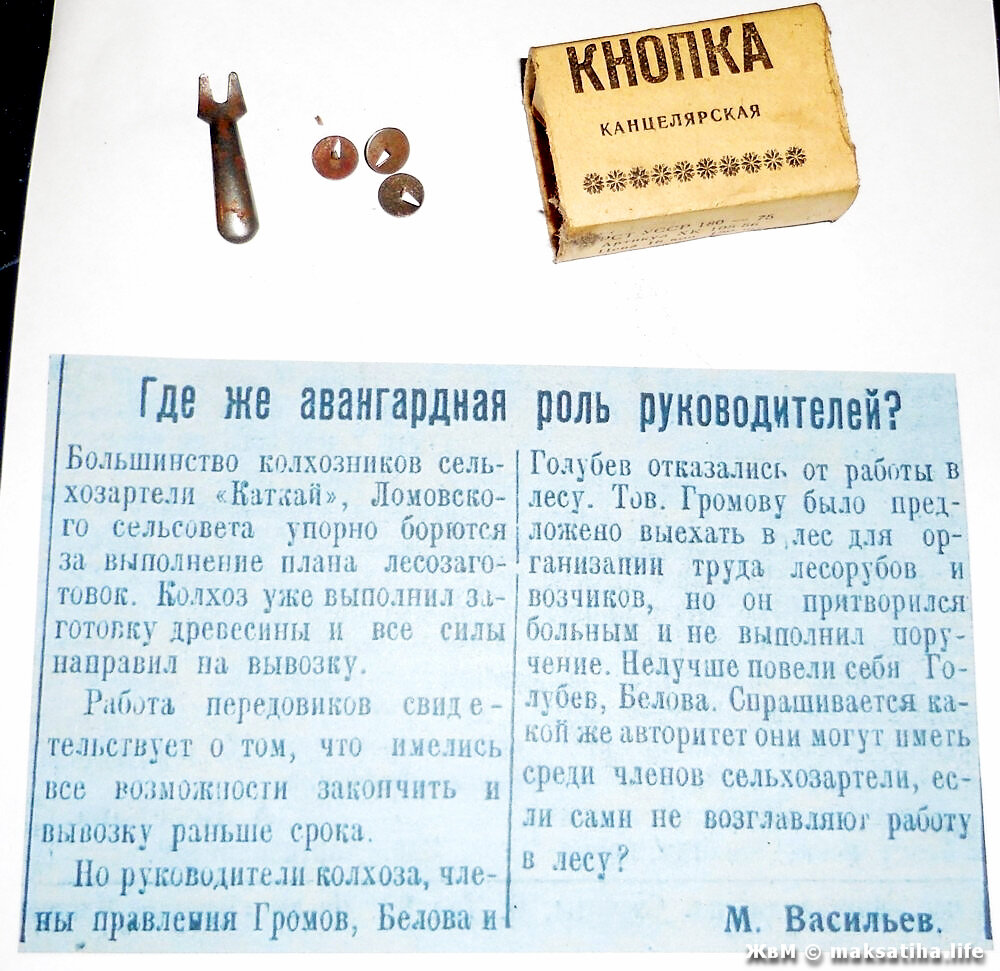 Заметка из газеты "Призыв Ильича" №11 (3120) от 10 марта 1949 г.
