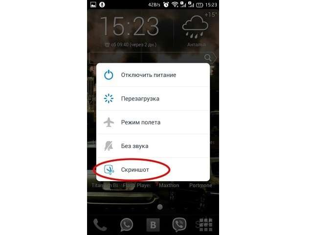 Как найти скриншот на андроид. Как сделать скриншот на телефоне zte. как отключить снимок экрана. как отключить снимок экрана на андроиде. скриншот экрана на телефоне с громкостью.