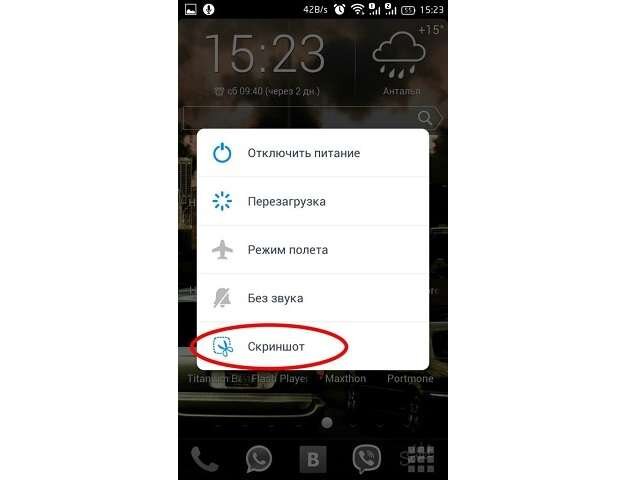 Телефон сам делает скриншоты. Как сделать Скриншот на телефоне ZTE. Как отключить снимок экрана. Как отключить снимок экрана на андроиде. Скриншот экрана на телефоне с громкостью.