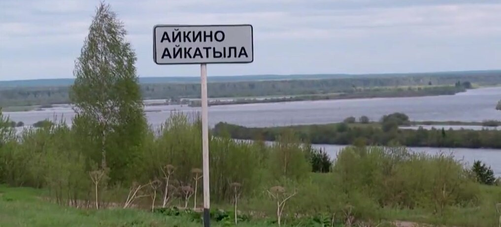 С. Айкино