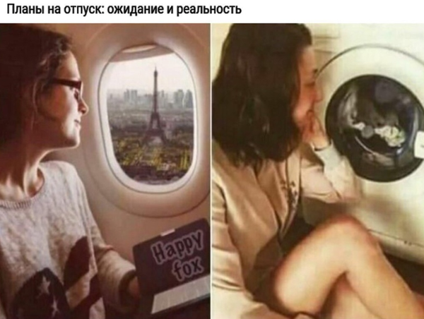 Отпуск с детьми