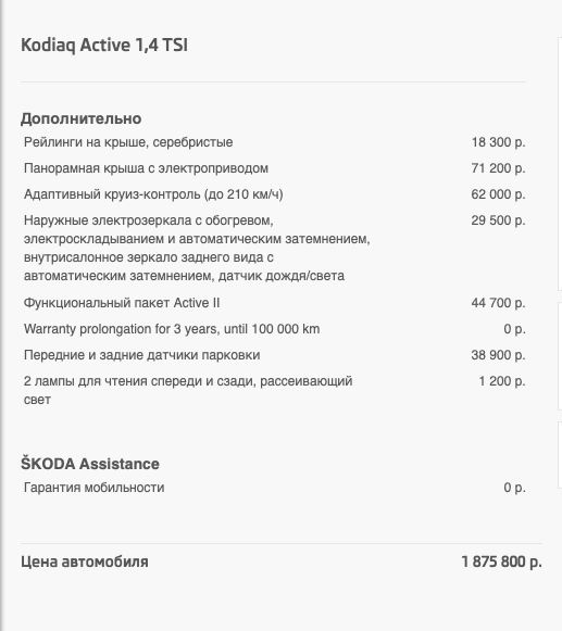 Фото конфигуратора