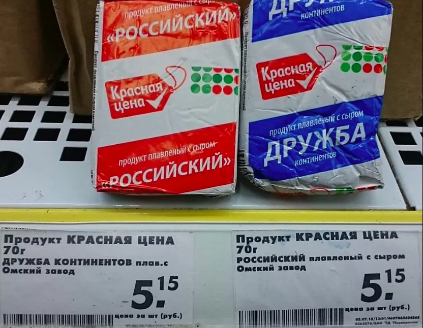 Сыр Дружба в Пятерочке. Сырок Дружба в Пятерочке. Плавленные сырки в Пятерочке. Плавленый сырок Пятерочка.