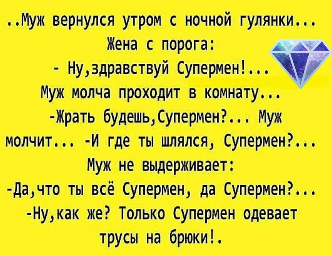 Анекдот про сейчас. Анекдоты. Смешные анекдоты. Анегто. Анекдоты приколы.