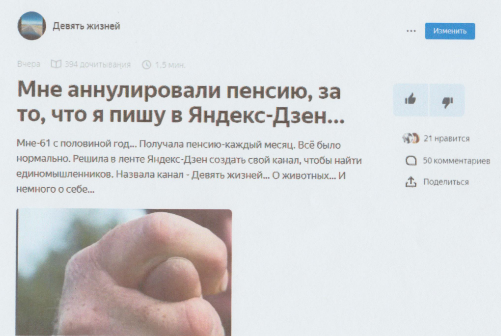 ЭТО СКРИН ТОЙ, ПЕРВОЙ СТАТЬИ.