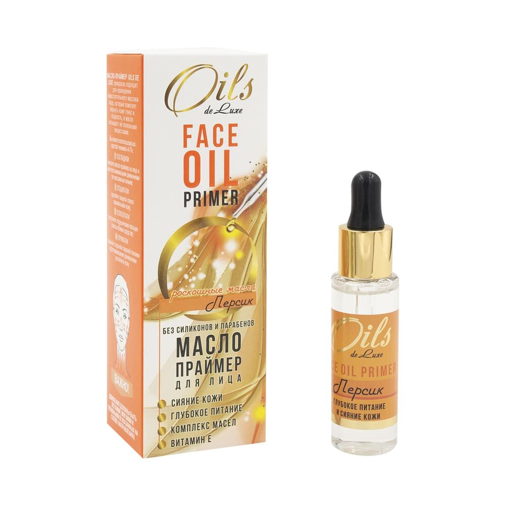 Масло праймер. De Oil масло. Oils de Luxe персик. Face Oil primer авокадо. Праймер в масле авокадо.