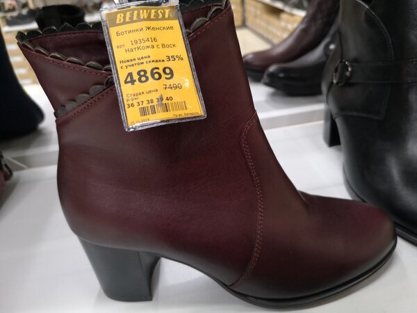 Про магазины белорусской обуви "Белвест" | Записки из шкафА | Дзен