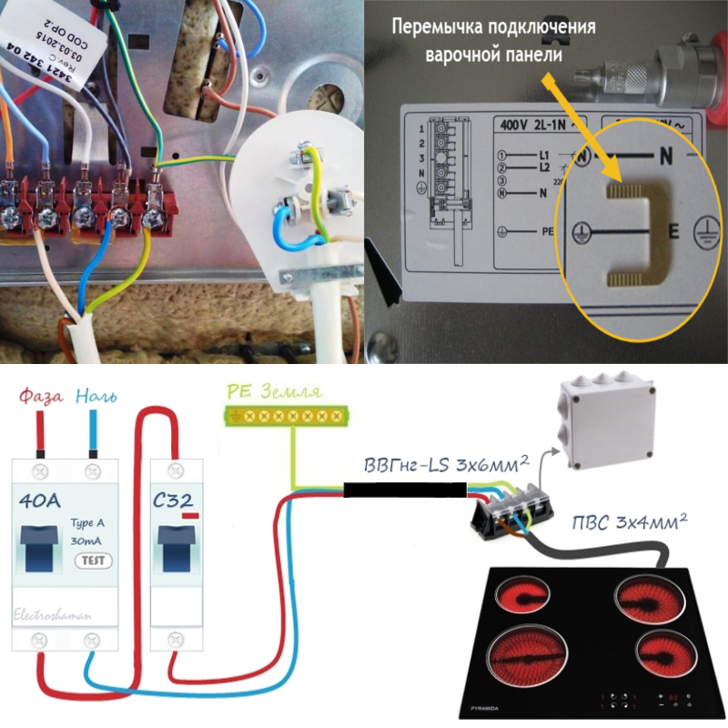 Схема подключения проводов варочной панели. Схема подключения силового кабеля к варочной панели. Подключить варочную панель к электросети 220 4 провода. Кабель для варочной панели сечение для 380. Подключить электроплиту 5 проводов.