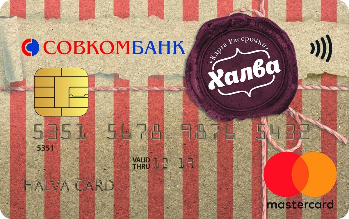 Карта Халва