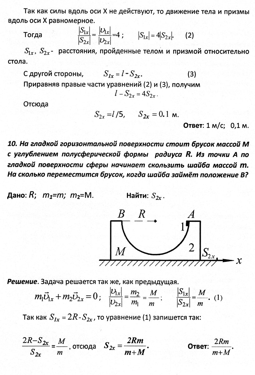 Находящемуся на горизонтальной поверхности стола бруску сообщили скорость 5 м с