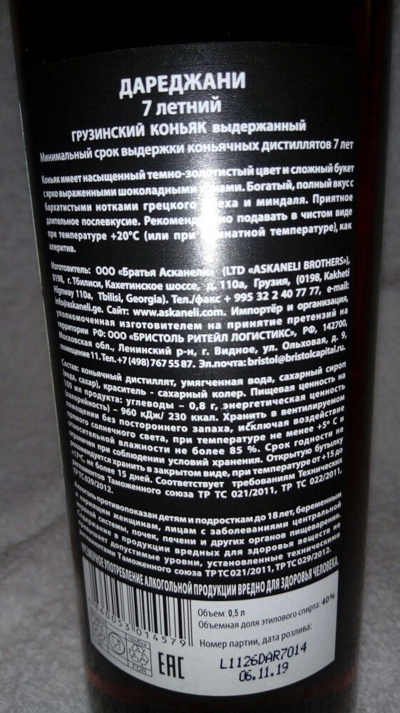 контрэтикетка