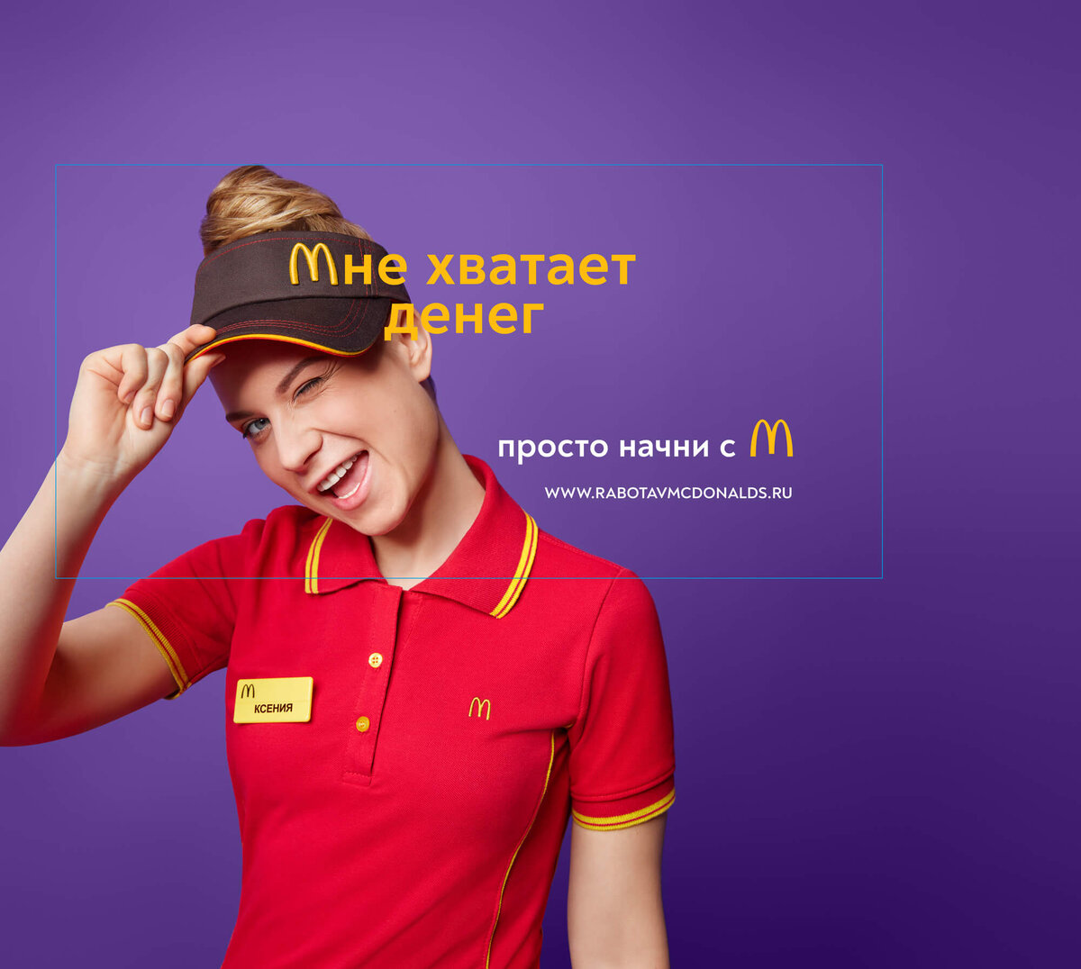 Работа в Уфе