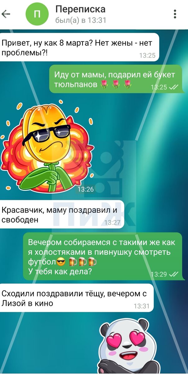 Когда отмечаешь 8 марта в пивнушке