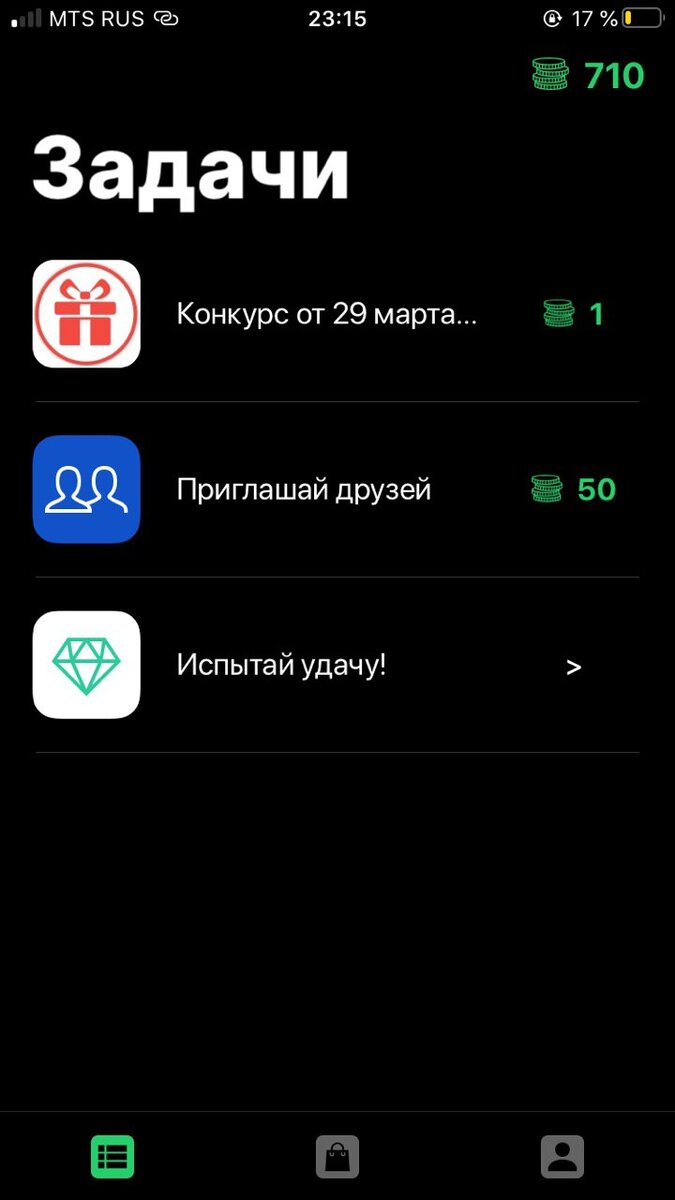 AppCent. Это дизайн их приложения для iPhone. Тут не вся сумма, т.к. часть я выводил, а у них нет удобной истории выводов. Всего за неделю у меня получилось 210 рублей