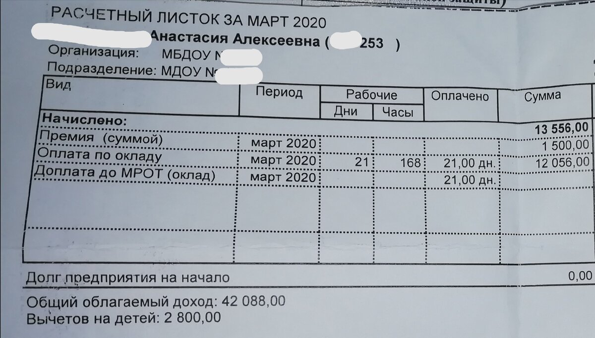 Зарплаты воспитателей в 2023. Оклад воспитателя в детском. Оклад воспитателя в детском саду. Заработная плата помощника воспитателя. Зарплата помощника воспитателя.