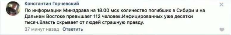 Фейковая новость! 
