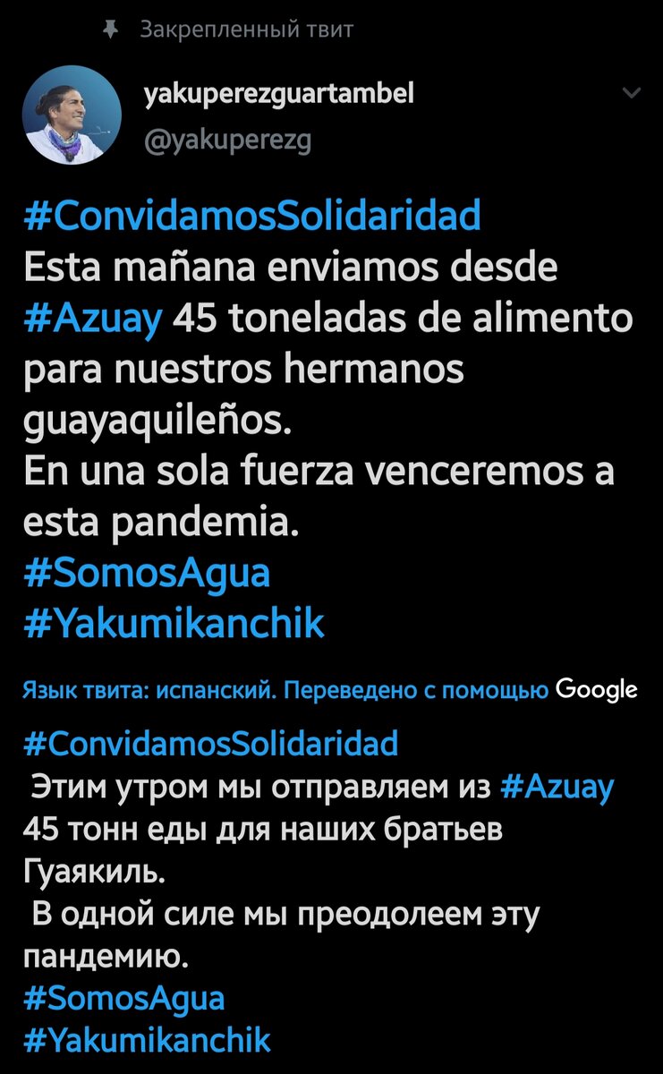 Губернатор провинции Асуай о гуманитарной помощи для самого пострадавшего города страны Гуаякиля