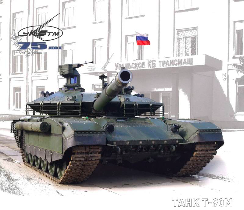 Так выглядит новый танк Т-90М, модернизированная версия Т-90. 