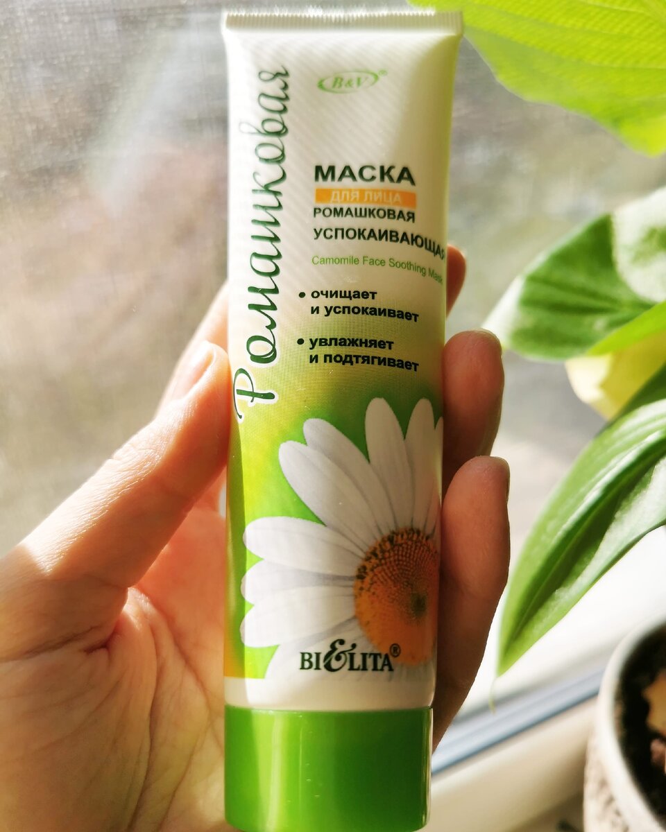 Ромашковая маска от Белита