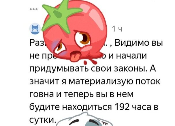 Эту бы энергию, да в мирное русло! Но к сожалению злобные люди пока не замучаются сами, их не остановить. Поэтому, ну их, пусть живут как хотят. Чтобы не воняло в собственной жизни, проще  обходить дерьмо стороной. 