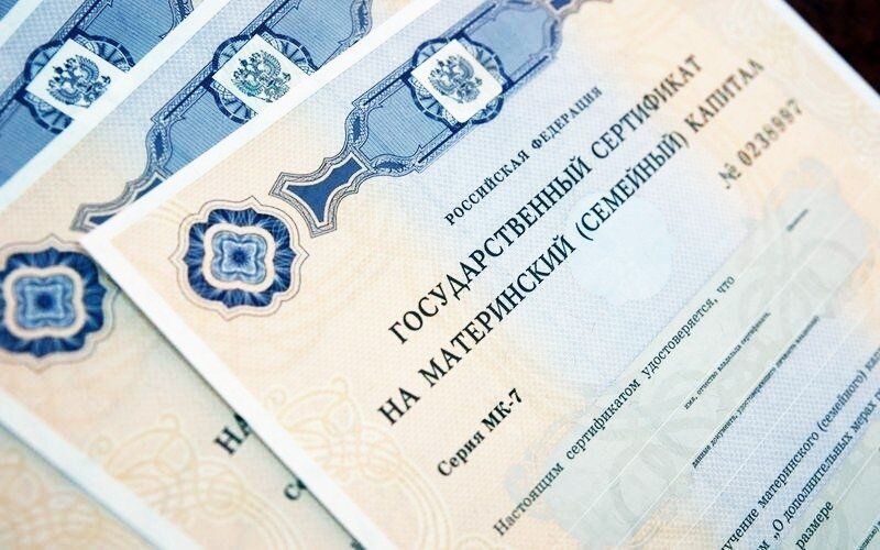 Сертификат на материнский (семейный) капитал на бумажном носителе 