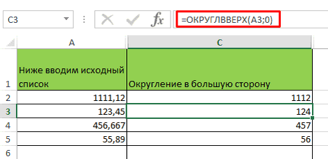 Как поставить округление