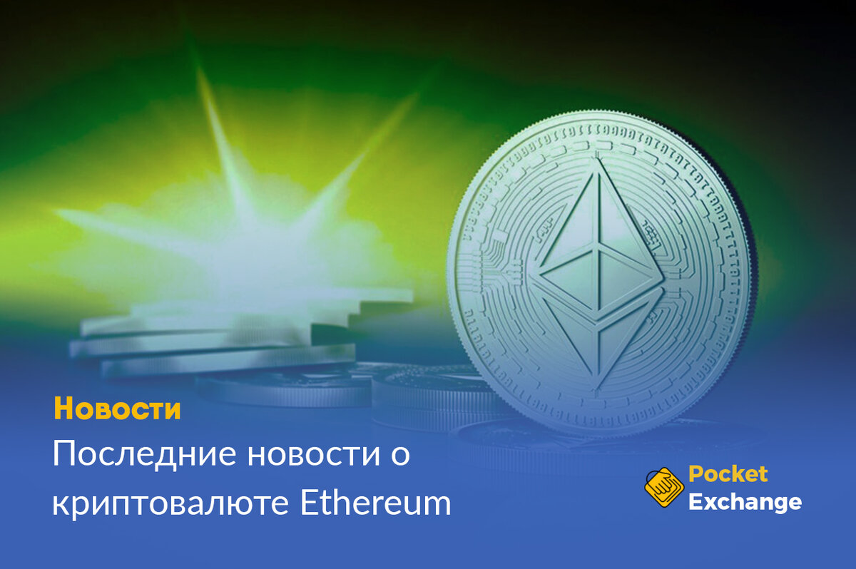 Фото с сайта pocket-exchange.com