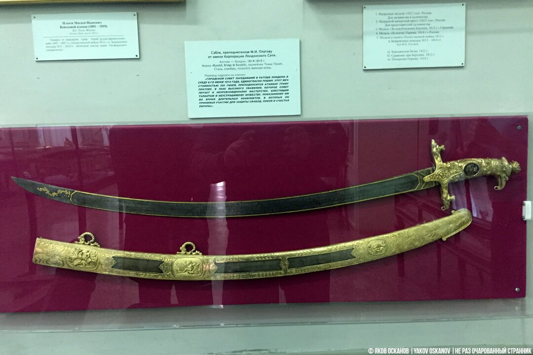 шашка 1812 года