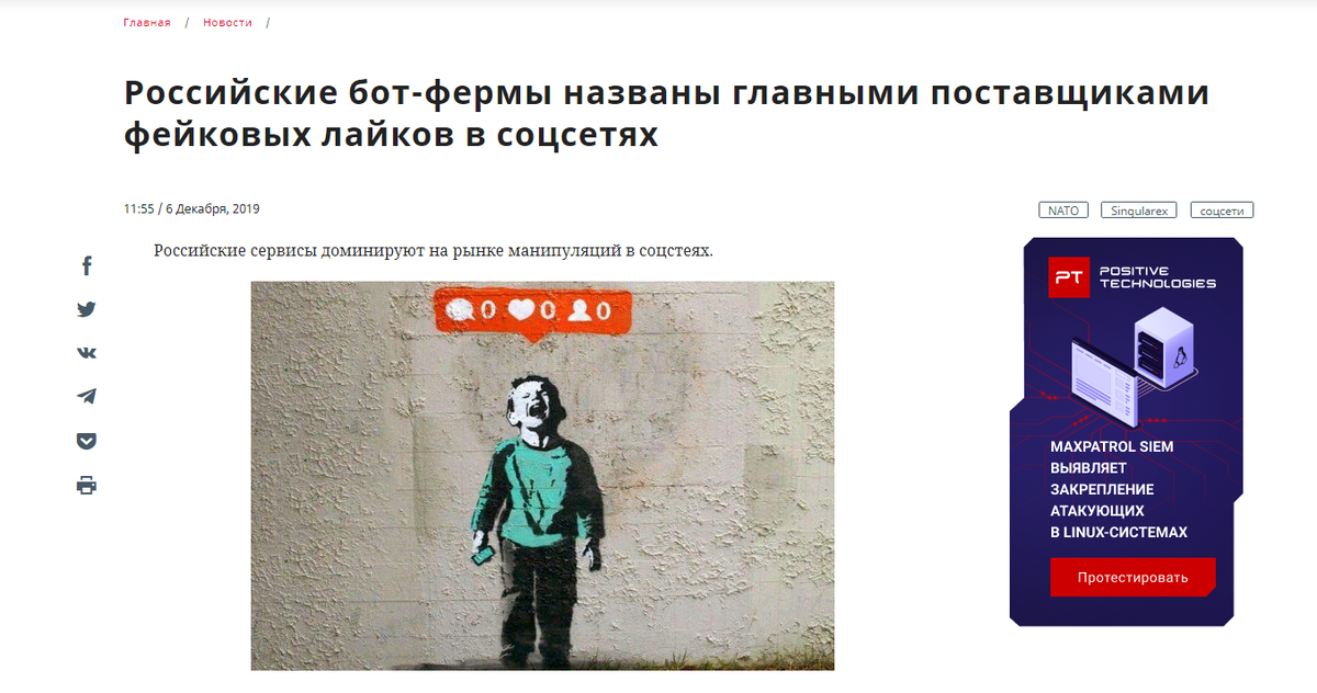 Новость про одну из ферм ботов