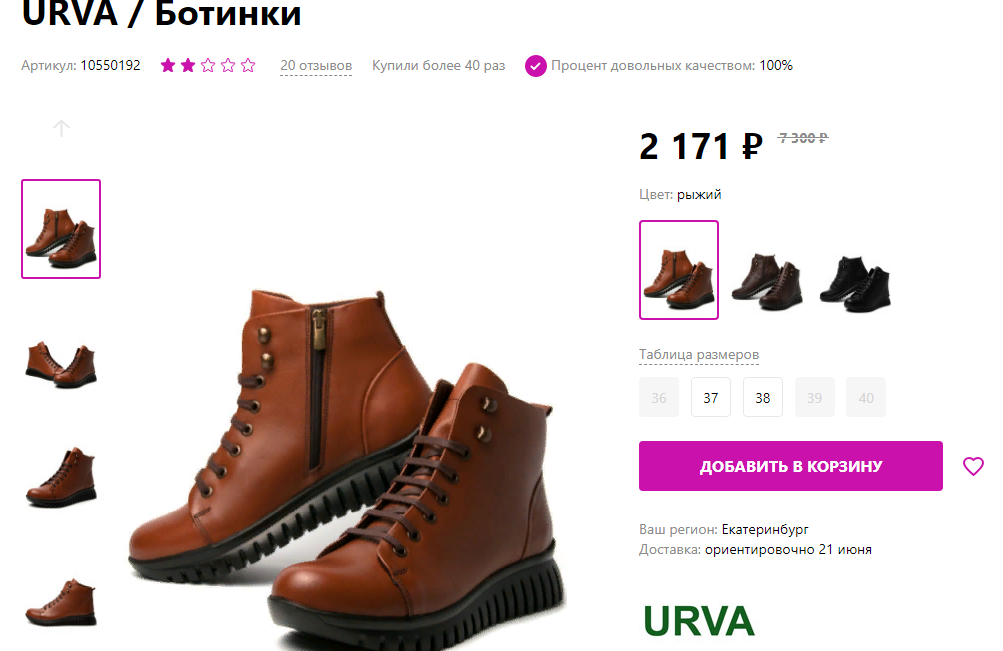 Вот такие ботинки я приобрела!