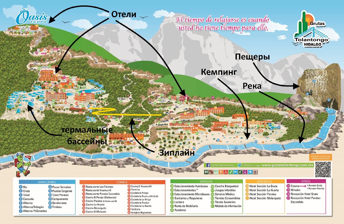 Термальные источники абхазии на карте. Термальные источники на карте. Горячие источники в Турции на карте. Схема термальные источники. Термальные источники планировка.