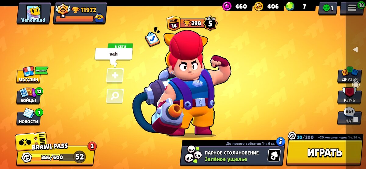 Brawl Stars это игра связанная с Шутерами! Игра для детей старше 13 лет (информация от разработчиков) Не рекомендуется играть детям которые постоянно психуют! Это может привести к разбитому телефону и т.дТакже в игре присутствует донат (мин д. 149р макс д.7 490) 