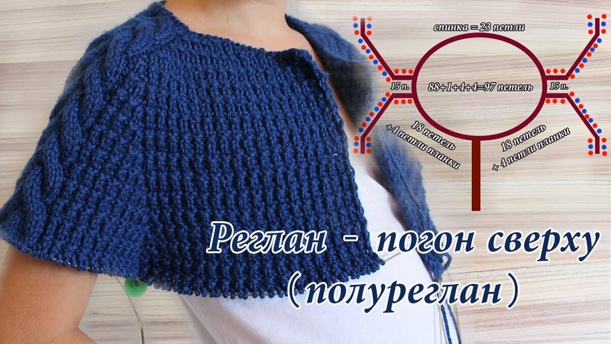 Только погон заменила на две петли и спереди сплошное полотно, а не две полочки