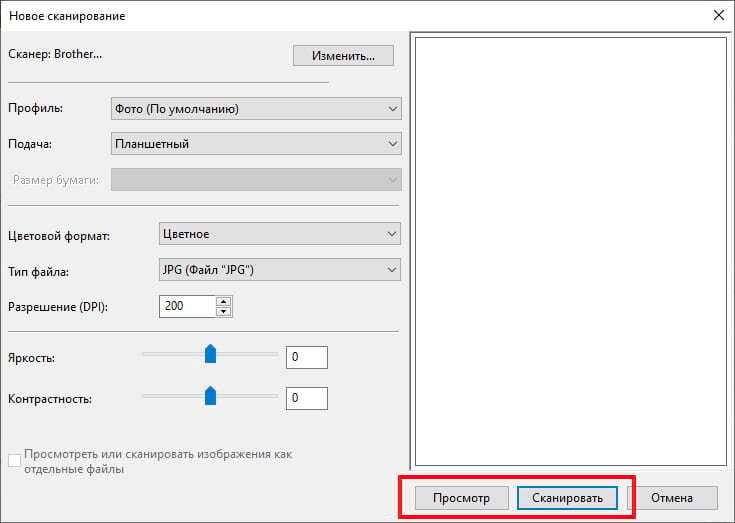Как отсканировать фото в формате jpg