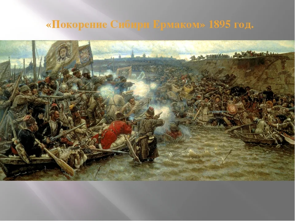 казаки в Сибири