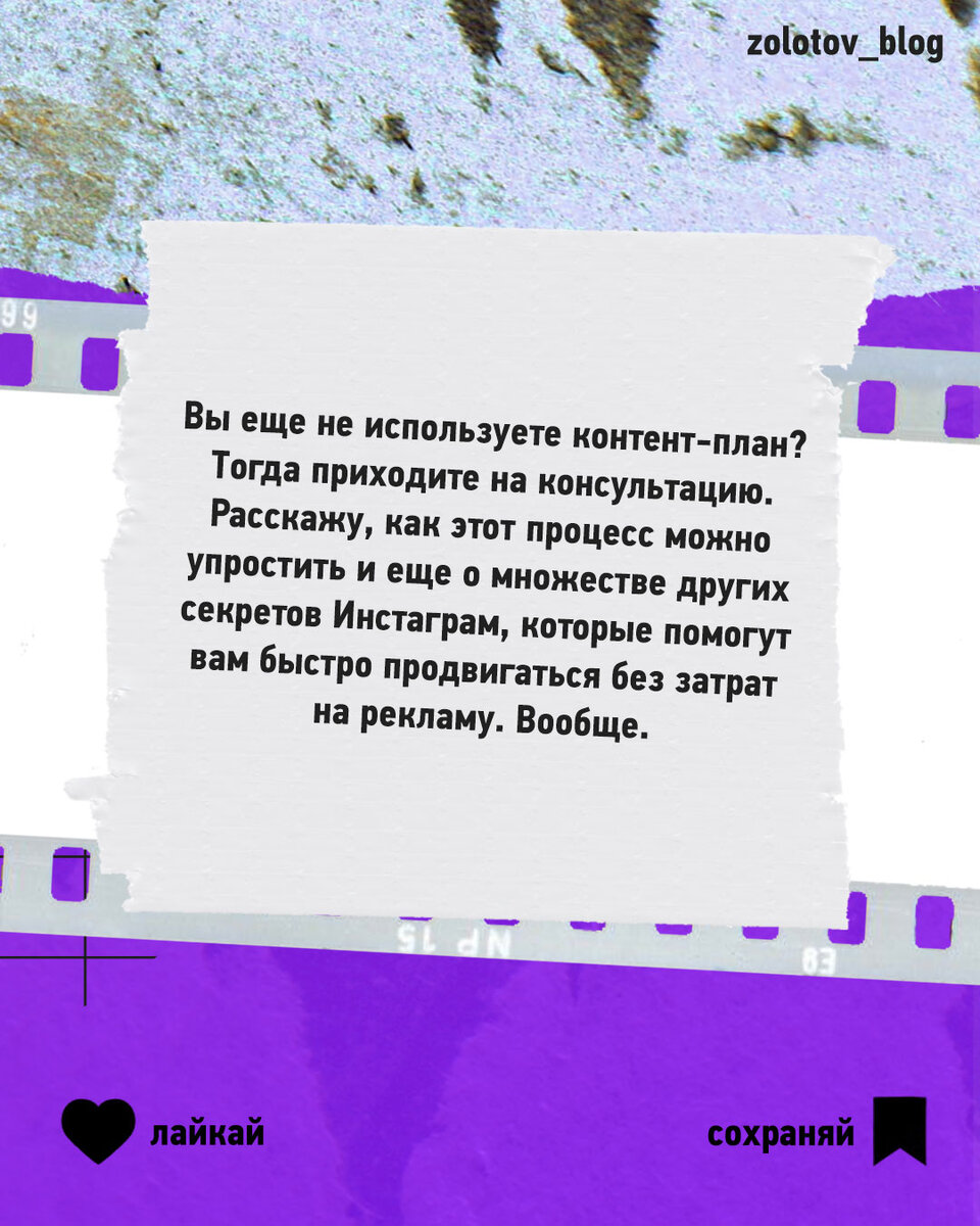 О Контент плане для соц сетей. Зачем он нужен? | Zolotov_blog | Дзен