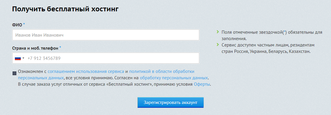 Просто, бесплатно, без спама...